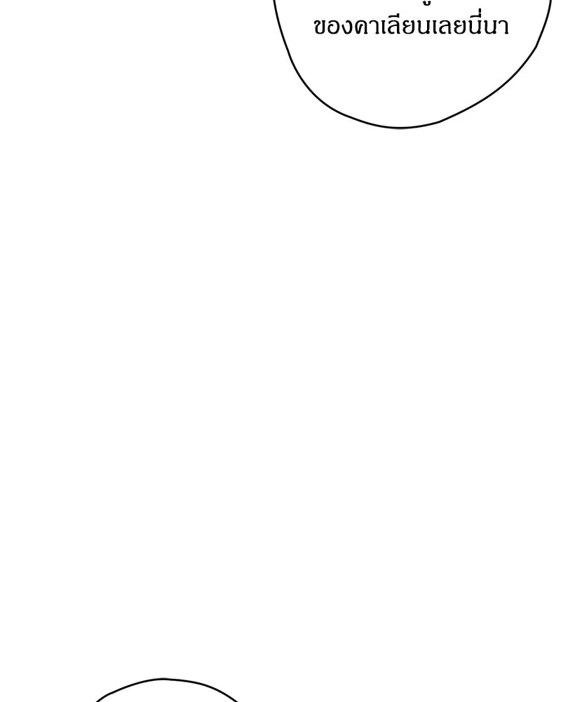 จุ๊บรัก คุณหมาป่า ตอนที่ 3 รูปที่ 46