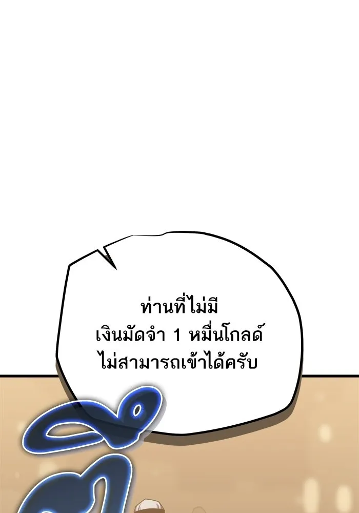 เริ่มเกมพร้อม 13 คุณสมบัติลับ ตอนที่ 8 รูปที่ 14