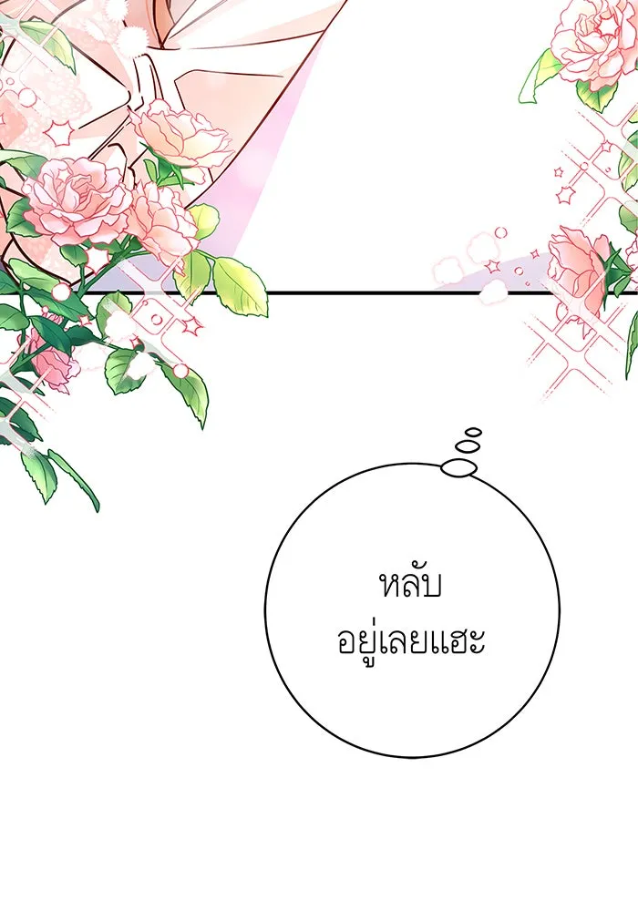 นางร้ายที่ไหนจะมีคุณธรรม ตอนที่ 9 รูปที่ 124