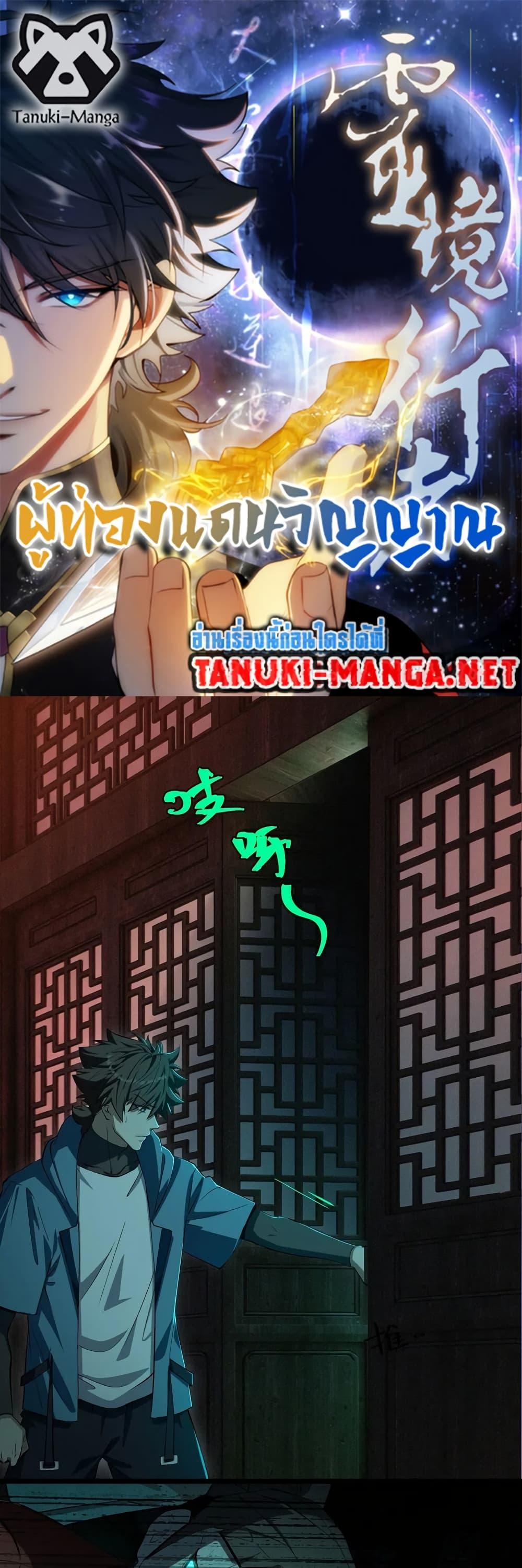 Manga-lc-com อ่านมังงะ อ่านการ์ตูน ออนไลน์ ฟรี Spirit Realm Walker ตอนที่ 1 2 3 4 5 6 7 8 9 10 11 12 13 14 ฟรี ไม่มีโฆษณา Manga-lc - อ่าน มังงะ อ่าน การ์ตูน ออนไลน์ อ่านมังงะ ฟรี