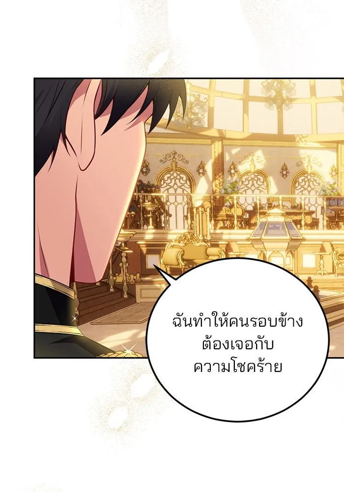 แผนหย่าสามีทรราช ตอนที่ 87 รูปที่ 74
