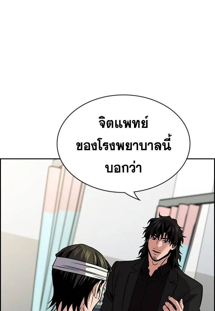 การศึกษาที่แท้จริง ตอนที่ 174 รูปที่ 47