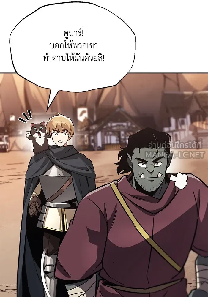 ชีวิตพลิกผันของลอร์ดผู้เกียจคร้าน ตอนที่ 51 เจ้าของนัมเบอร์ริง ซอร์ด รูปที่ 90