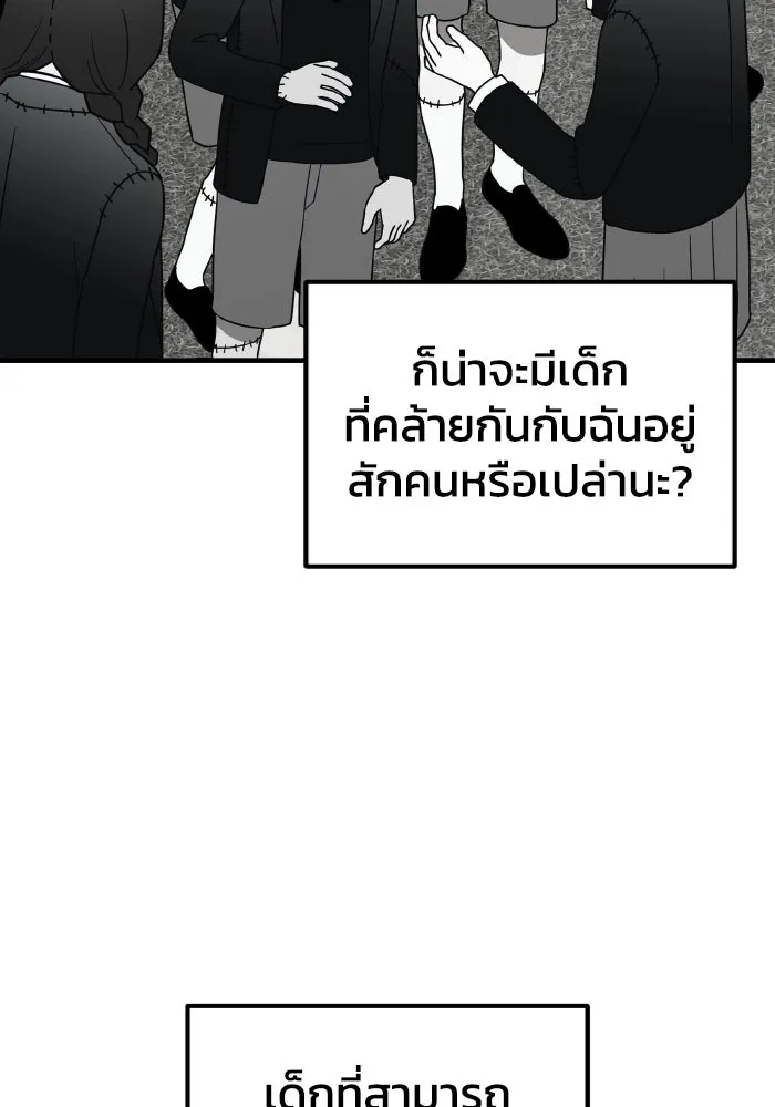 รักนี้ไม่มีรีไซเคิล ตอนที่ 77 รูปที่ 4