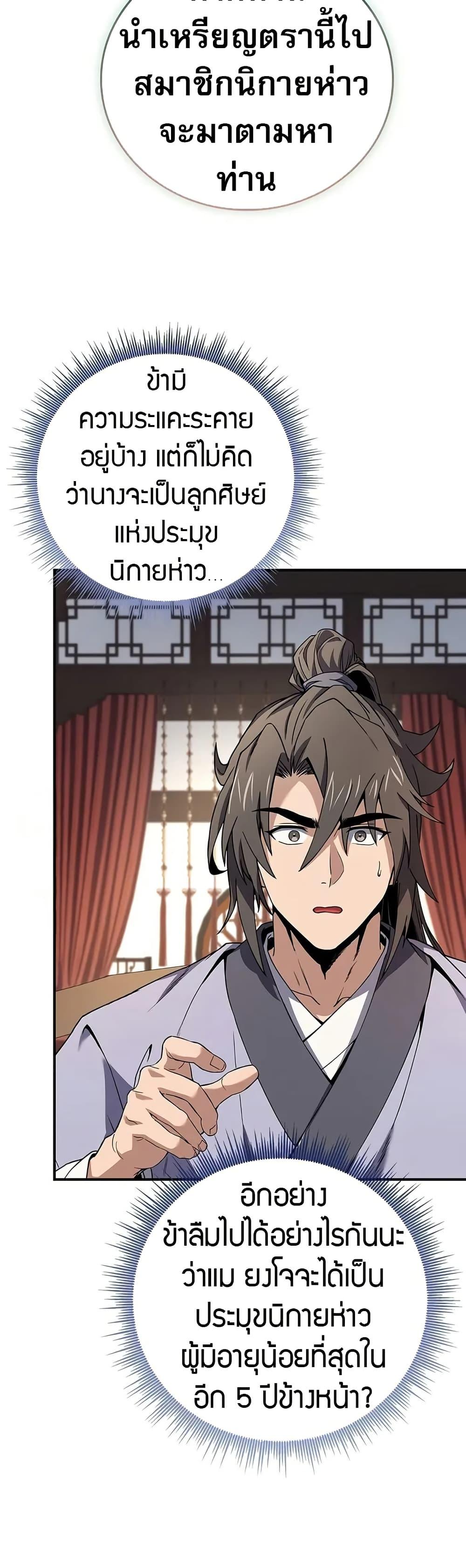 Manga-lc-com อ่านมังงะ อ่านการ์ตูน ออนไลน์ ฟรี Reincarnated Escort Warrior ตอนที่ 1 2 3 4 5 6 7 8 9 10 11 12 13 14 ฟรี ไม่มีโฆษณา Manga-lc - อ่าน มังงะ อ่าน การ์ตูน ออนไลน์ อ่านมังงะ ฟรี