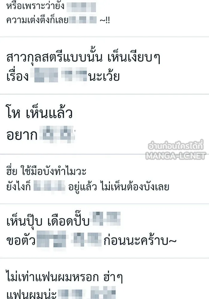 ช่วยเปลี่ยนฉันที ตอนที่ 110. ชูดูนา 9 รูปที่ 144