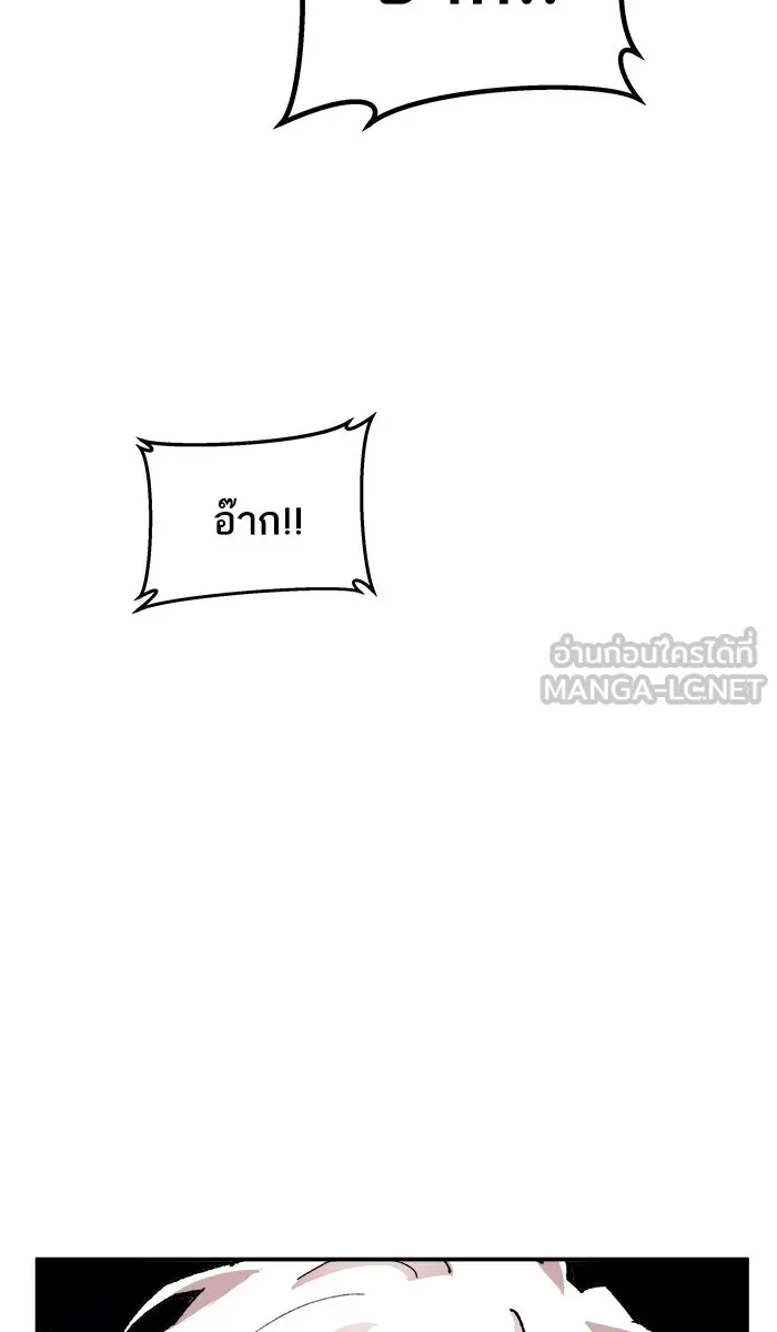 ยอดคนเลเวลทะลุ ตอนที่ 46 คนในพื้นที่ (2) รูปที่ 93