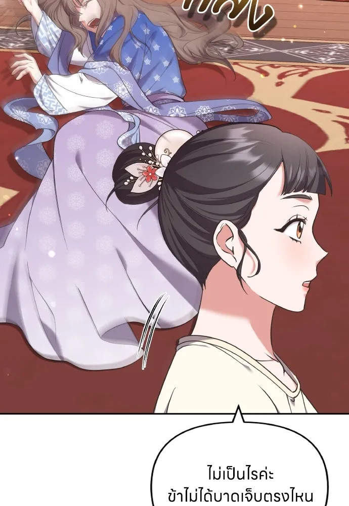 ข้าเนี่ยนะเป็นพระสนม ตอนที่ 82 ข้าชอบบทกวี รูปที่ 106