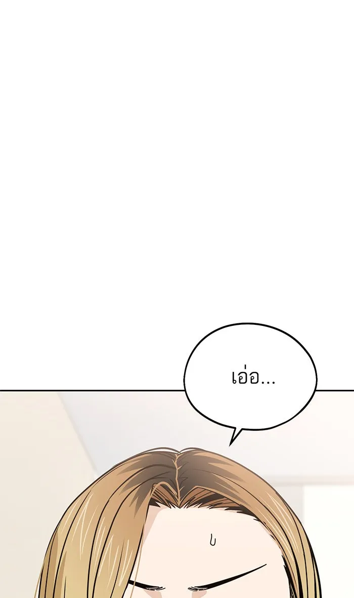 โชคชะตานำพารัก ตอนที่ 80 โดยบังเอิญ รูปที่ 20