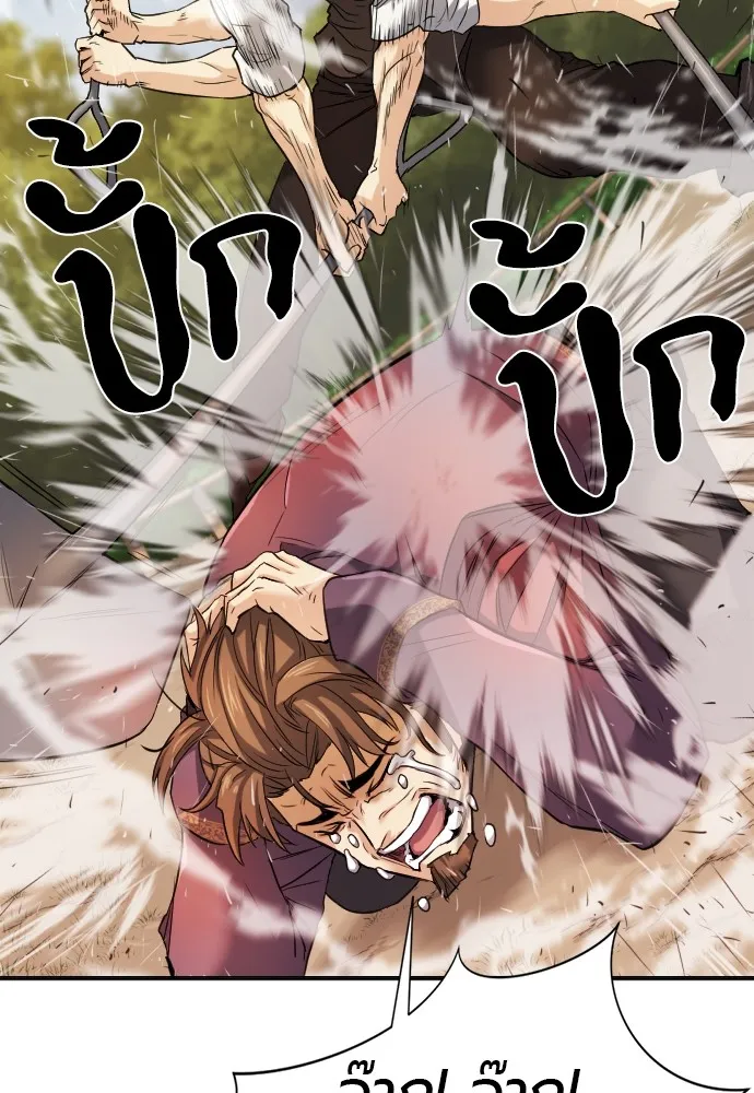 ยอดสถาปนิกผู้พิทักษ์อาณาจักร ตอนที่ 22 รูปที่ 49