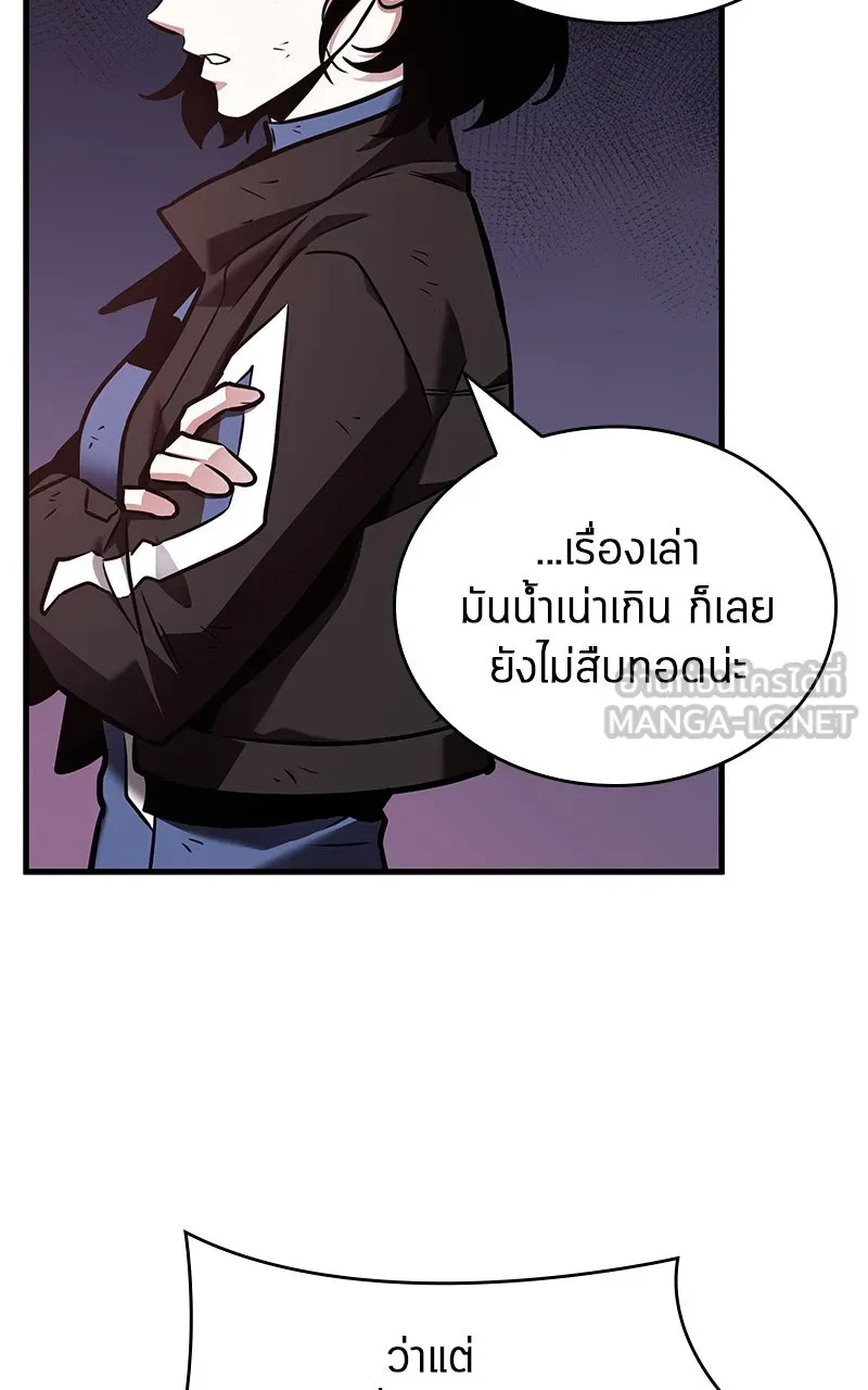 Omniscient Reader อ่านชะตาวันสิ้นโลก ตอนที่ 31 สุสานบทละคร (1) รูปที่ 81