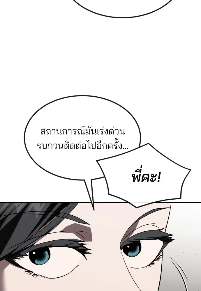 สนิมเชือดเลือดสาด ตอนที่ 22 รูปที่ 64