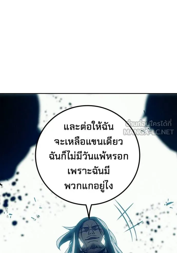 เยาวชนคนคุก ตอนที่ 81 รูปที่ 153