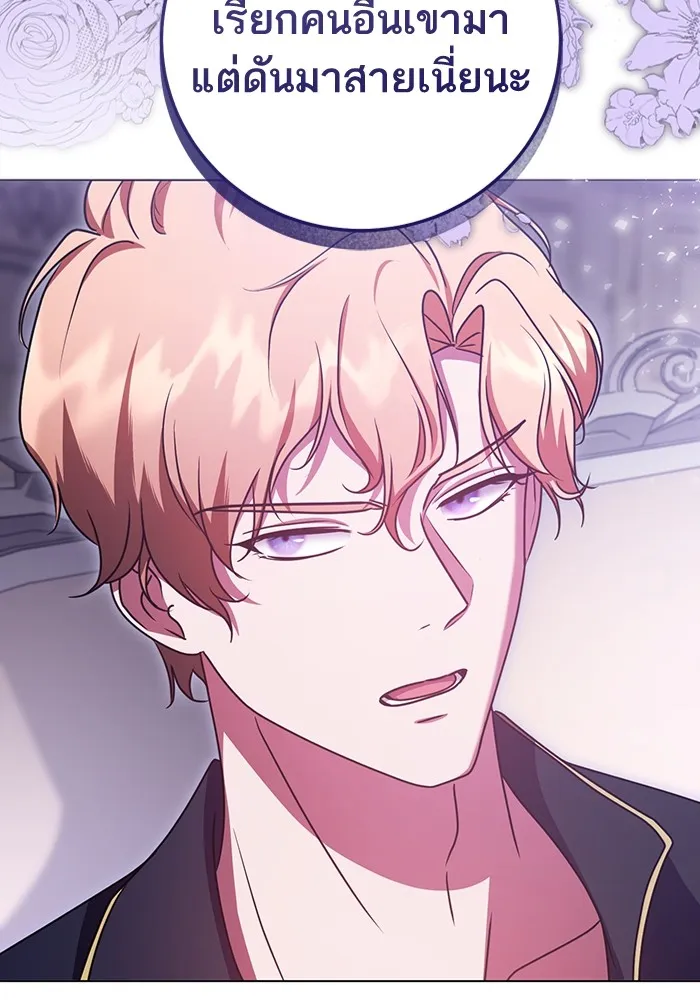 ทางหลุดพ้นของนักบุญลวง ตอนที่ 50 รูปที่ 64