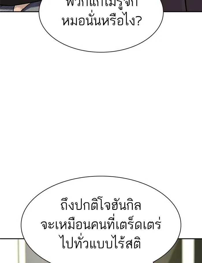 To not die ตอนที่ 56 รูปที่ 116