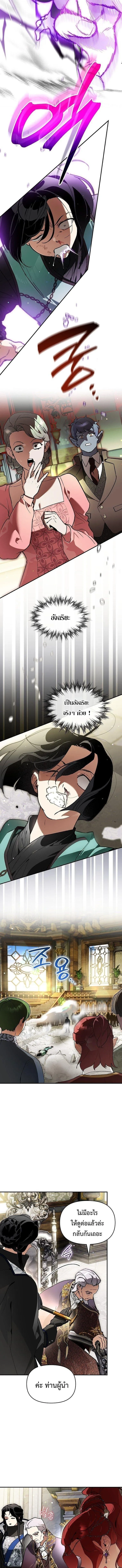 I Became the Genius Bastard of a Noble Dark Clan ตอนที่ ตอนที่ 51 รูปที่ 3