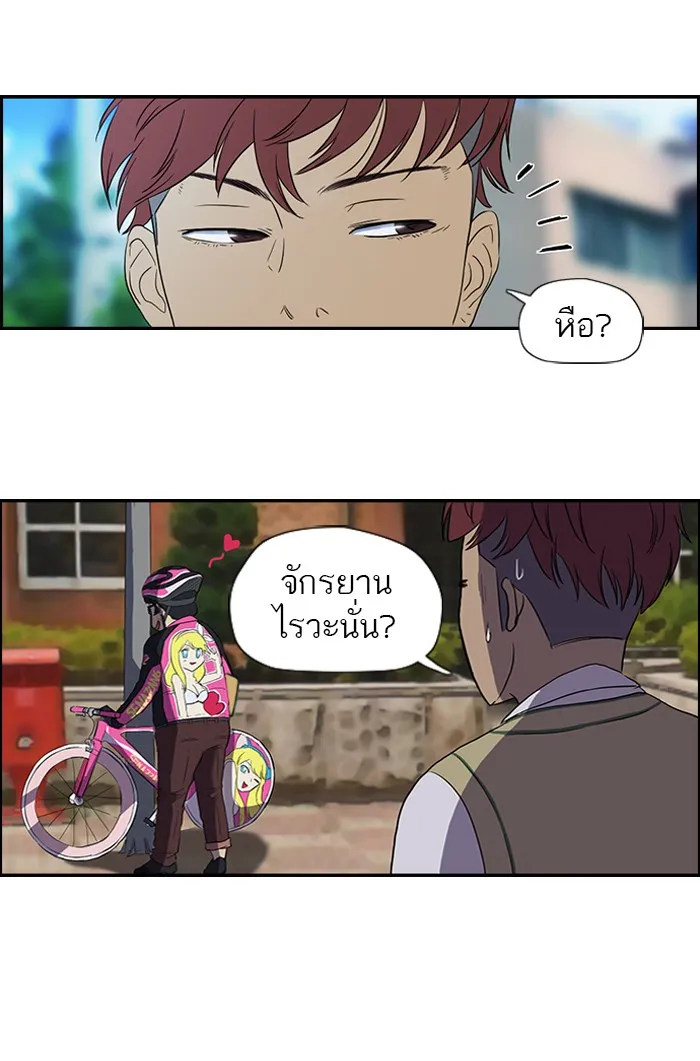 ปั่นสู้ฝันbrWind Breaker ตอนที่ 30 รูปที่ 35