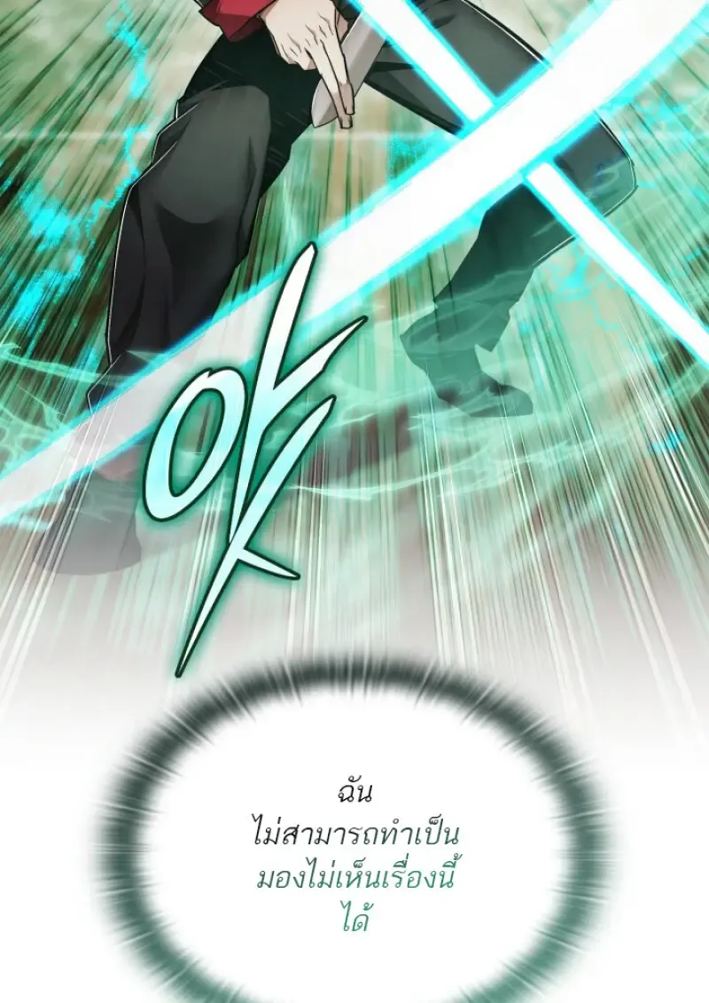 Subscribed To The Transcendental Channels แค_กดส_บตะไคร_ ก_ได_พล_งมาเฉยเลย ตอนที่ ตอนที่ 73 รูปที่ 16