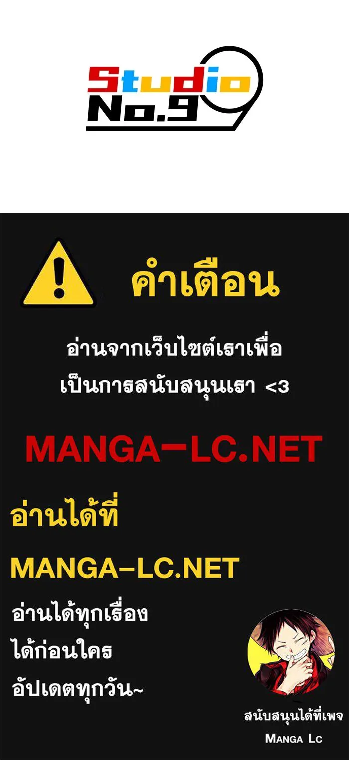 เพลเยอร์เลือดเทวะ ตอนที่ 34 vs ยาสุรุกิ เคย์ รูปที่ 165