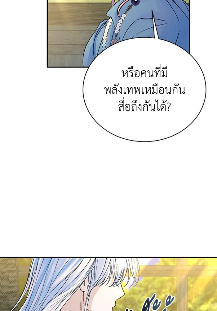 ไหนบอกว่าฉันใกล้ตาย ตอนที่ ตอนพิเศษ 10 (ตอนจบ) รูปที่ 40