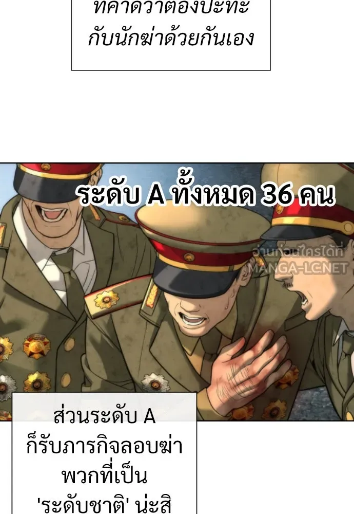 นักฆ่าย้อนวัย ตอนที่ 12 รูปที่ 66