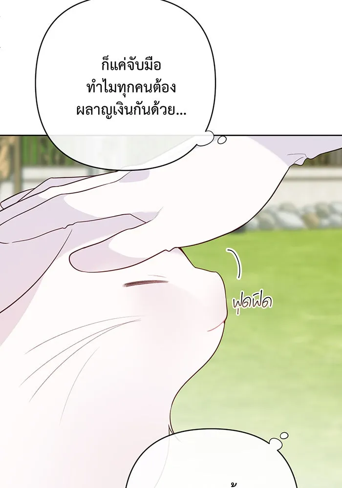 หนูน้อยทรราช ตอนที่ 80 รูปที่ 109