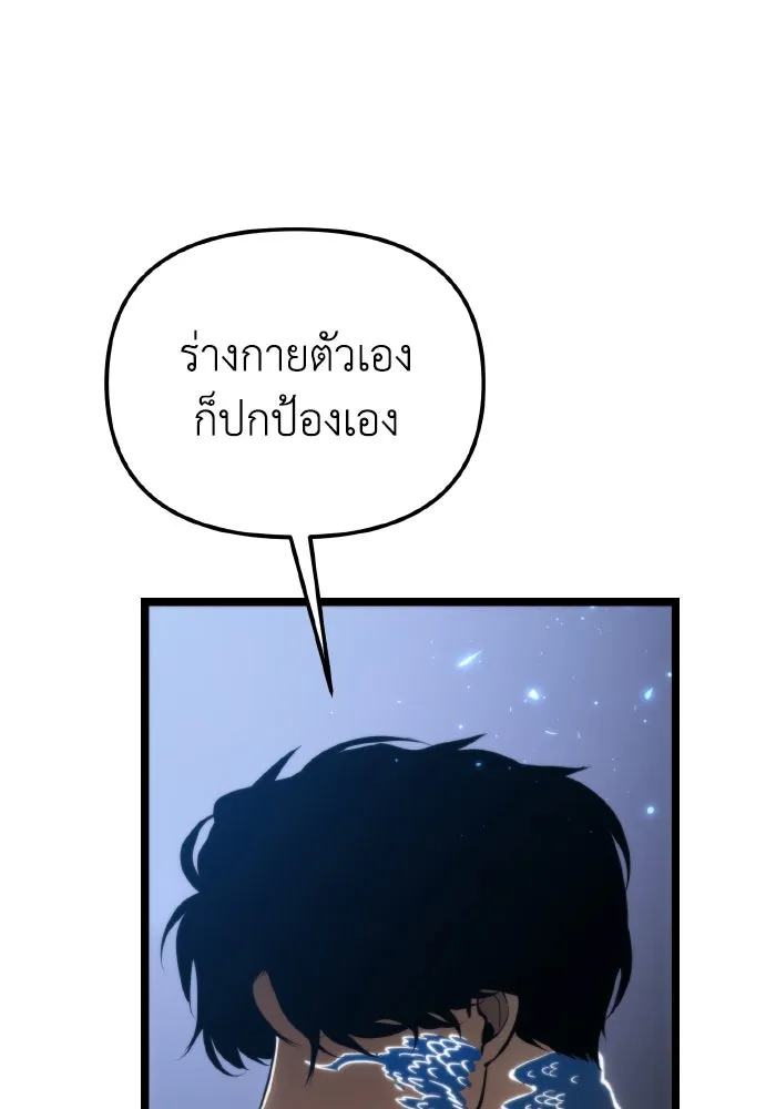 การแข่งขันของผู้เกิดใหม่ ตอนที่ 79 รูปที่ 134