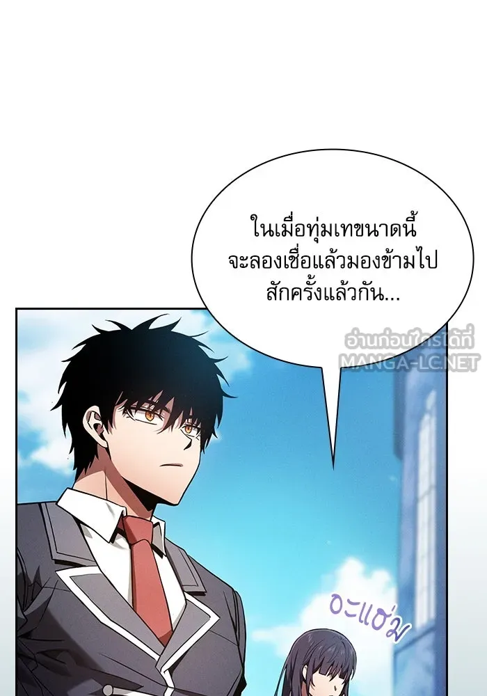 นักดาบอัจฉริยะจากอะคาเดมี ตอนที่ 77 รูปที่ 99