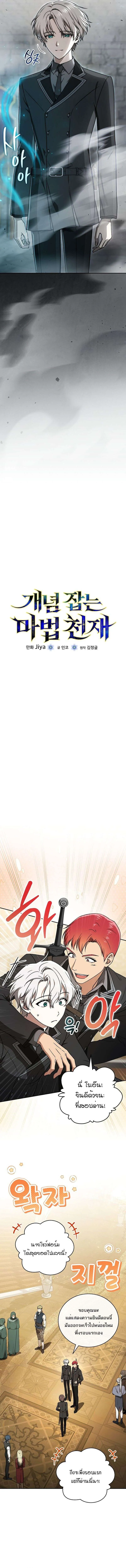 Concept Grasping Magic Genius อ_จฉร_ยะเวทมนตร_ ผ_ไขความล_บแห_งมานา ตอนที่ ตอนที่ 23 รูปที่ 2