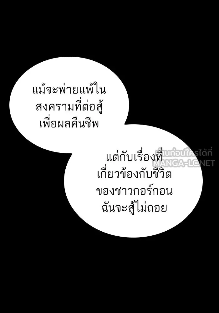 หลังวันสิ้นโลก ตอนที่ 27 รูปที่ 45