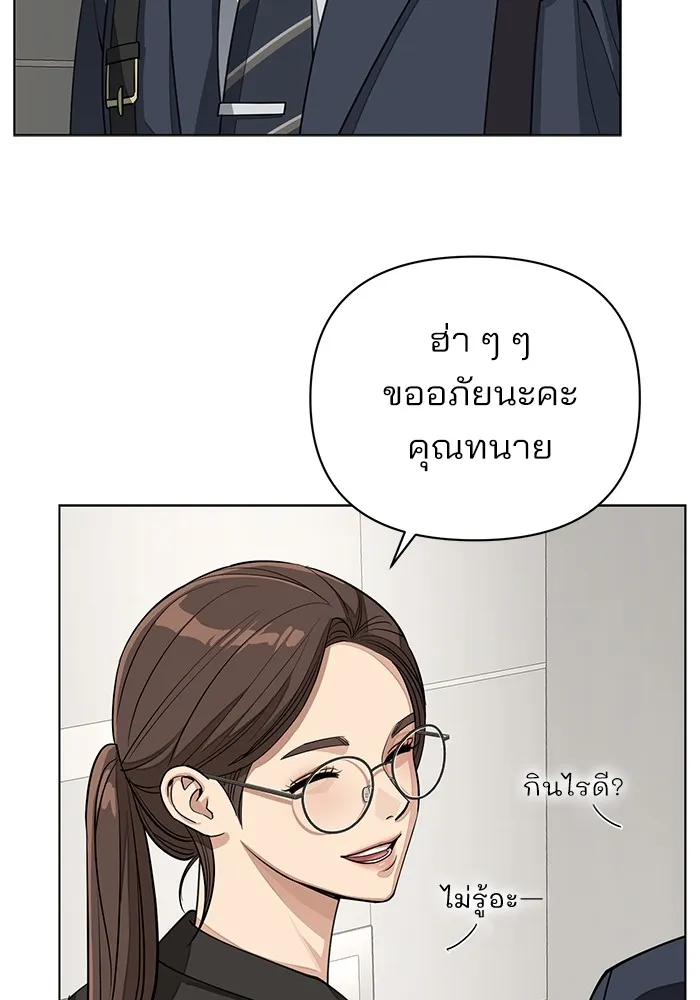 ความรักของอิซอบ ตอนที่ 19 รูปที่ 11