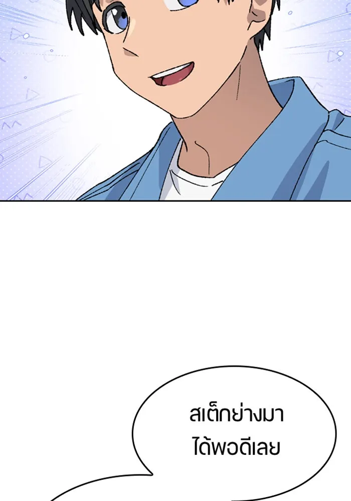 ตั้งแคมป์ฮีลใจในต่างโลก ตอนที่ 40 รูปที่ 25