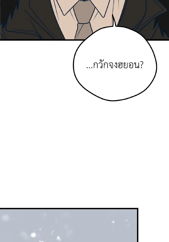 รักนี้ไม่มีรีไซเคิล ตอนที่ 15 รูปที่ 133