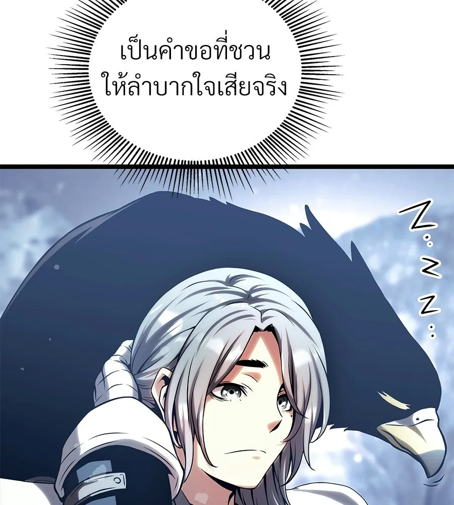 จอมเวทคนเลี้ยงแกะ ตอนที่ 26 รูปที่ 14