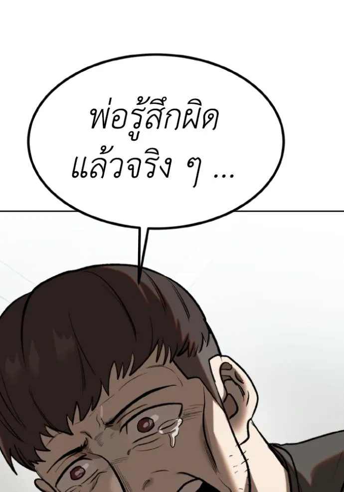 ราชาแห่งอ็อกทากอน ตอนที่ 125 รูปที่ 83
