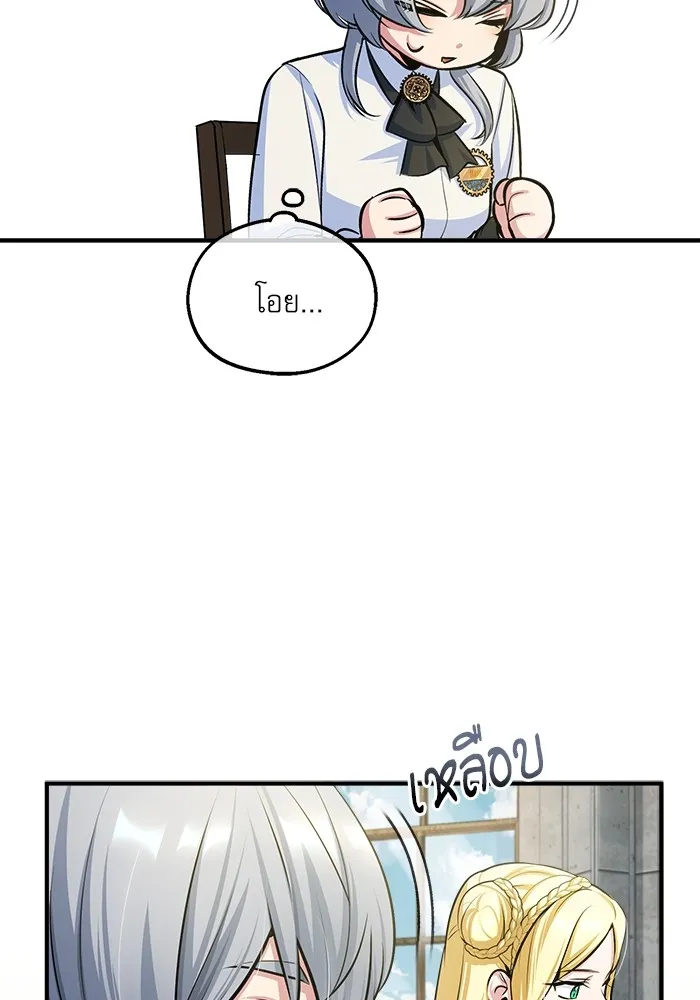 ศาสตราจารย์จำเป็นแห่งอะคาเดมี ตอนที่ 21 รูปที่ 83