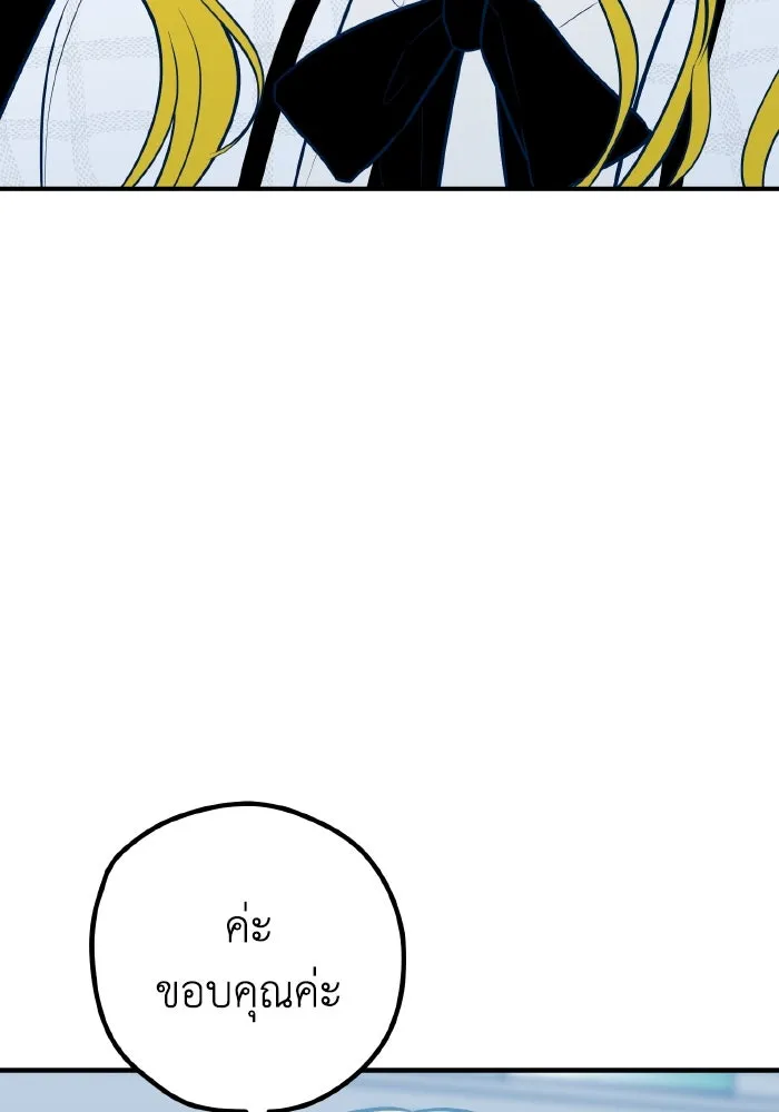 รักนี้ไม่มีรีไซเคิล ตอนที่ 70 รูปที่ 136