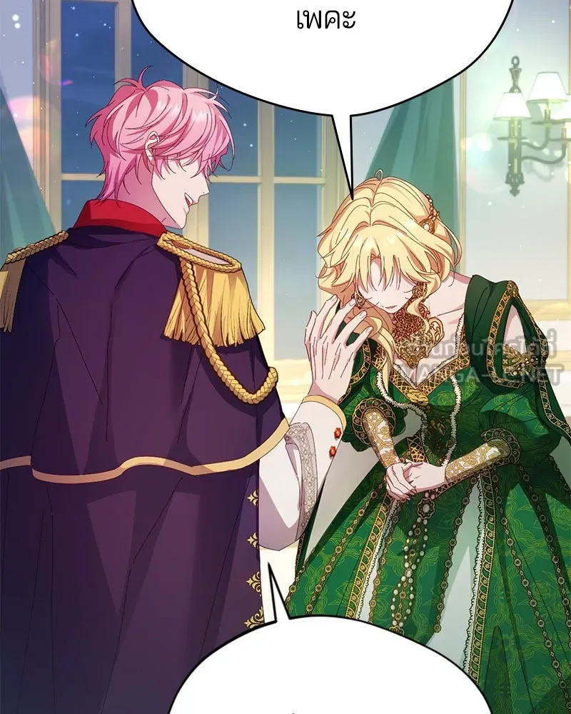 ถ้าเป็นนางร้าย ขอตายดีกว่า ตอนที่ 8 รูปที่ 39