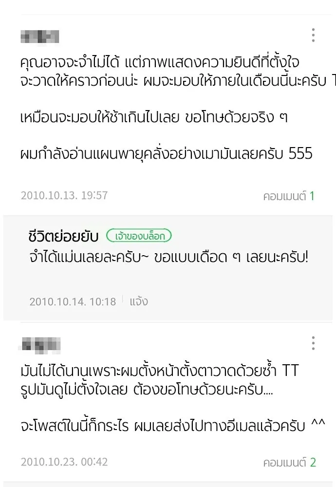 ยอดสถาปนิกผู้พิทักษ์อาณาจักร ตอนที่ รีวิว รูปที่ 134