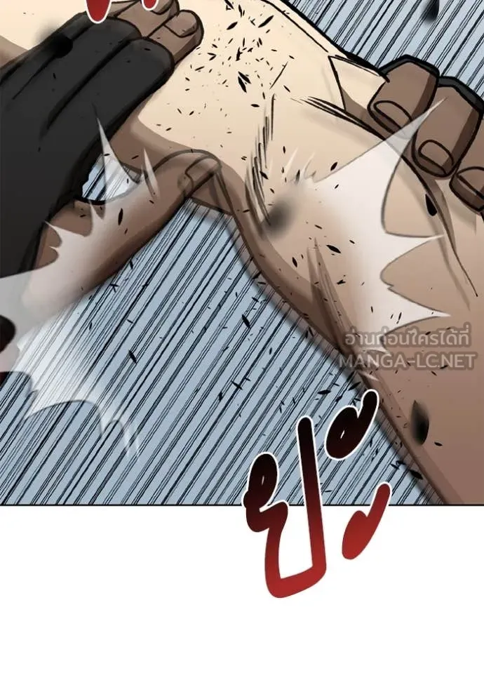 ราชาแห่งอ็อกทากอน ตอนที่ 170 รูปที่ 81