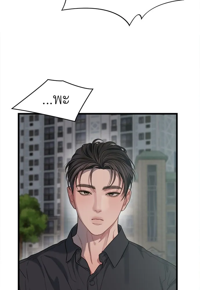 ปรารถนารักอันงดงาม ตอนที่ 73 รูปที่ 59