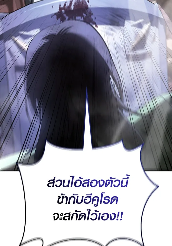 เอาชีวิตรอดในเกมฉบับคนเถื่อน ตอนที่ 42 รูปที่ 95