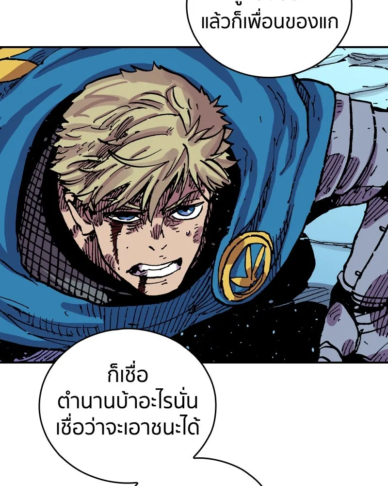 เคลวาเทส อสูรจอมราชัน ตอนที่ 31 การต่อสู้บนน้ำแข็ง (2) รูปที่ 20