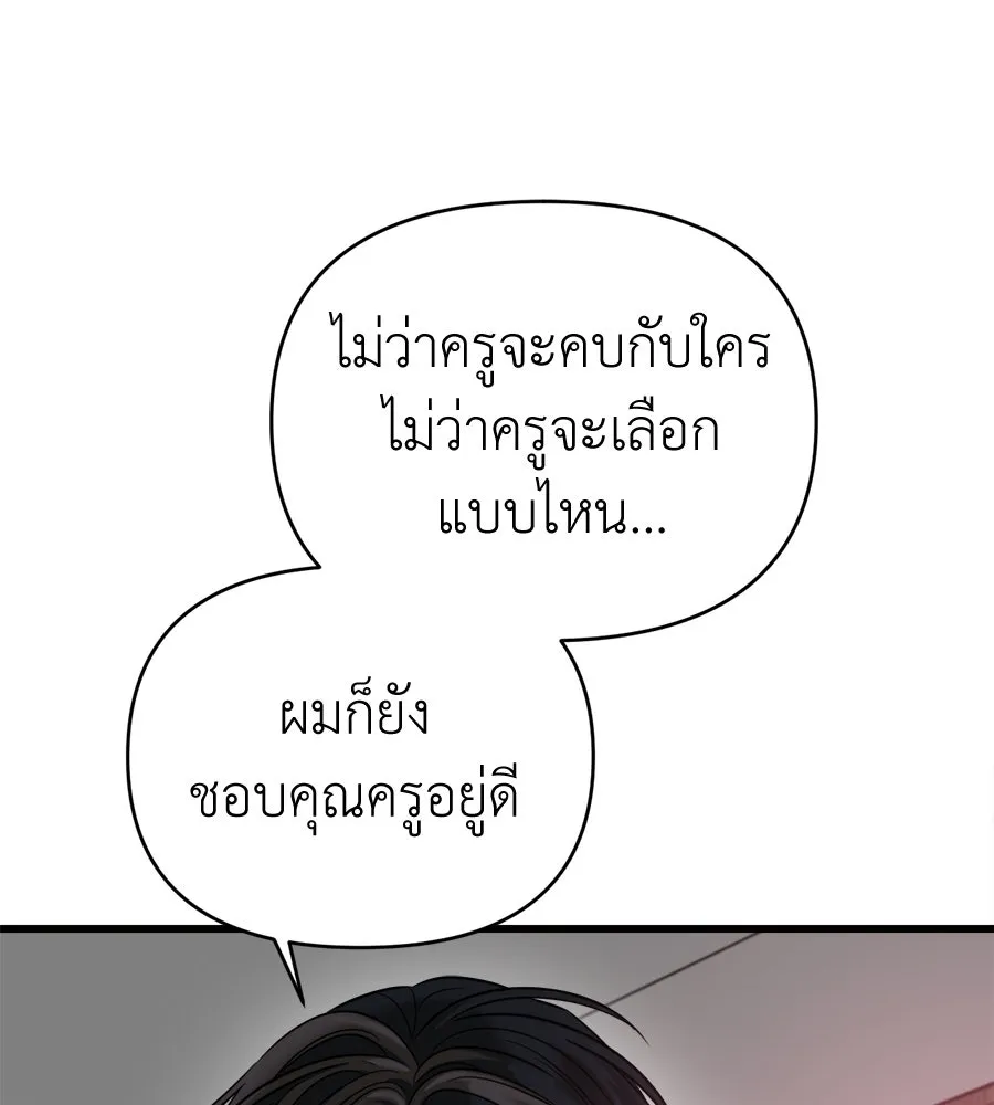 ปรารถนารักอันงดงาม ตอนที่ 33 รูปที่ 61