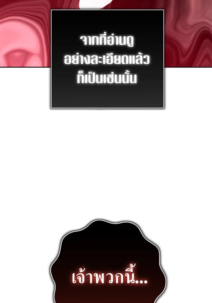 ชิงชีวิตพลิกลิขิตชะตา ตอนที่ 138. ชายสวมหน้ากาก รูปที่ 149