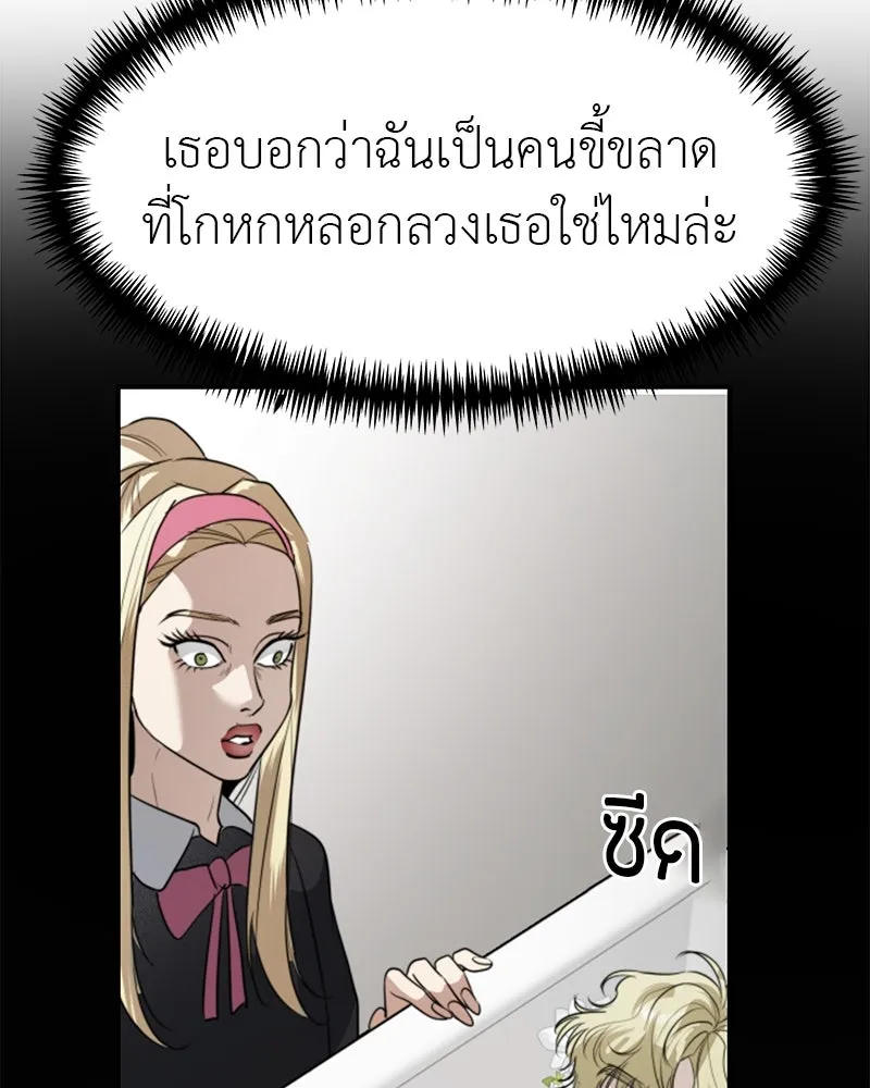 สี่สาวชาวกี ตอนที่ 44 เวทีสุดท้าย - จูบลา รูปที่ 26