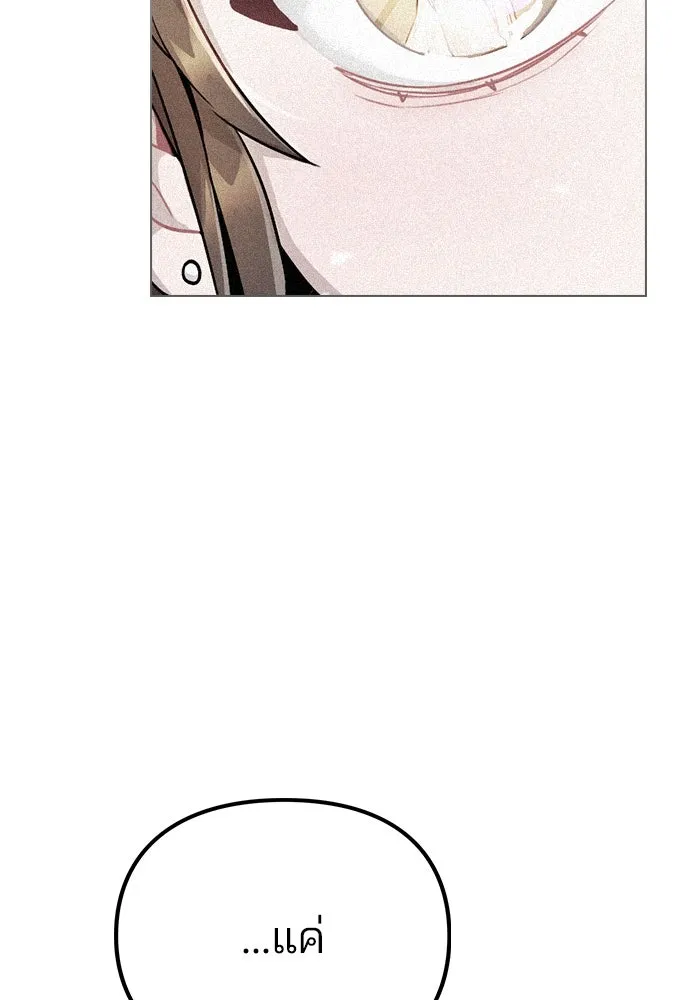 รักผิดแผน ตอนที่ 29 รูปที่ 64