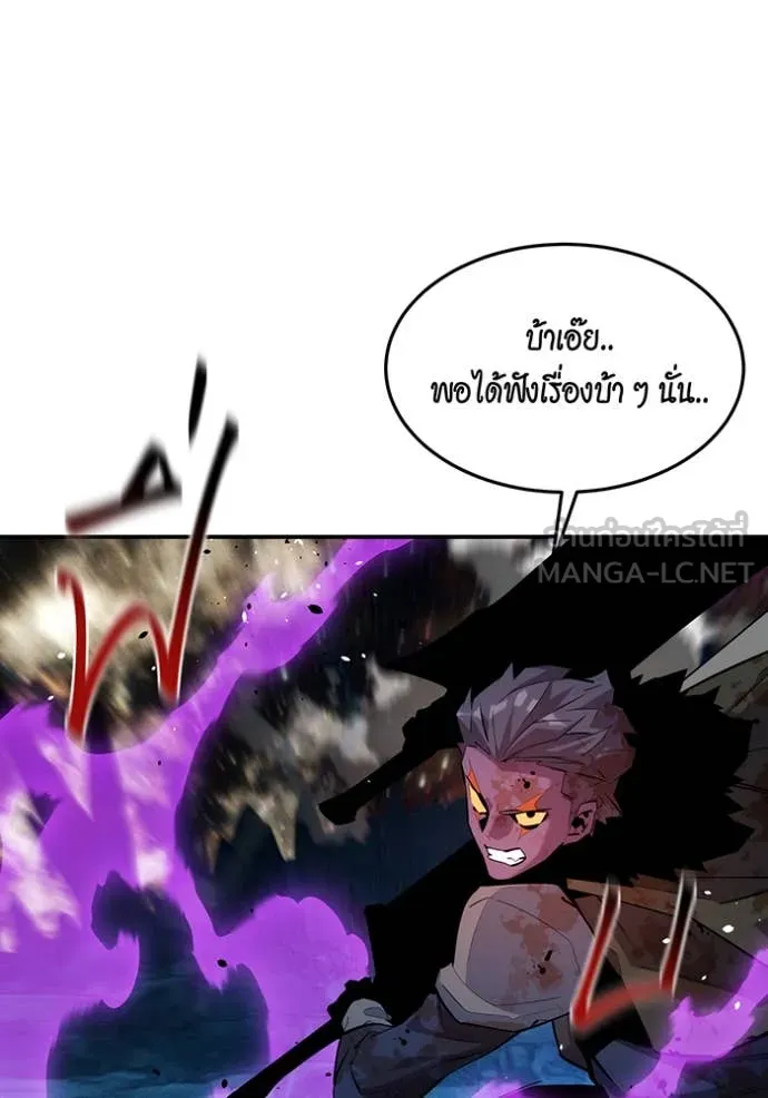แยกร่าง ล่าอัตโนมัติ ตอนที่ 165 รูปที่ 96