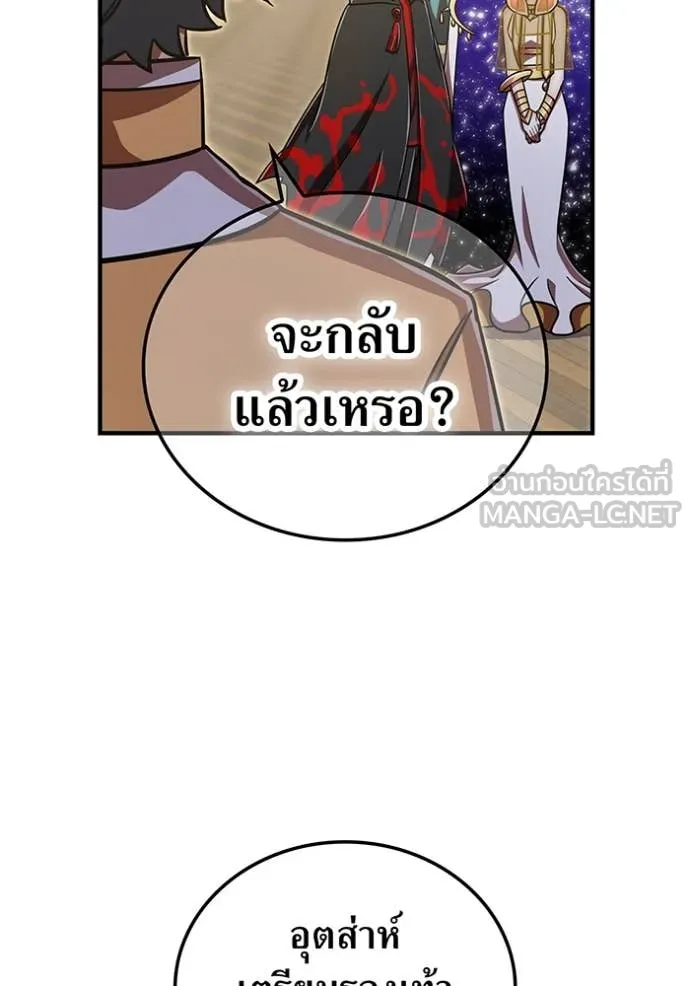 เพลเยอร์เลือดเทวะ ตอนที่ 97 รูปที่ 83
