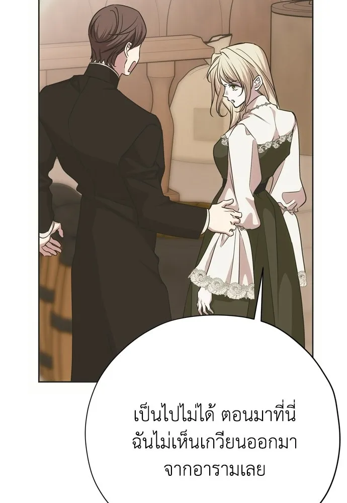 คมเขี้ยวชำระแค้น ตอนที่ 43 รูปที่ 98